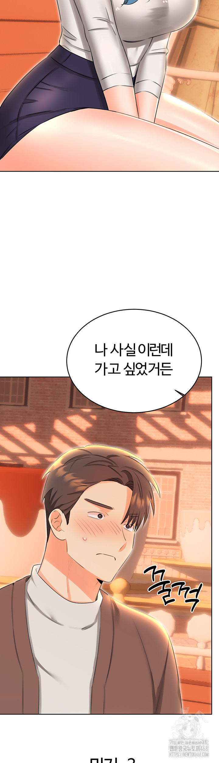 Sex Lottery Raw Chapter 50 image 37