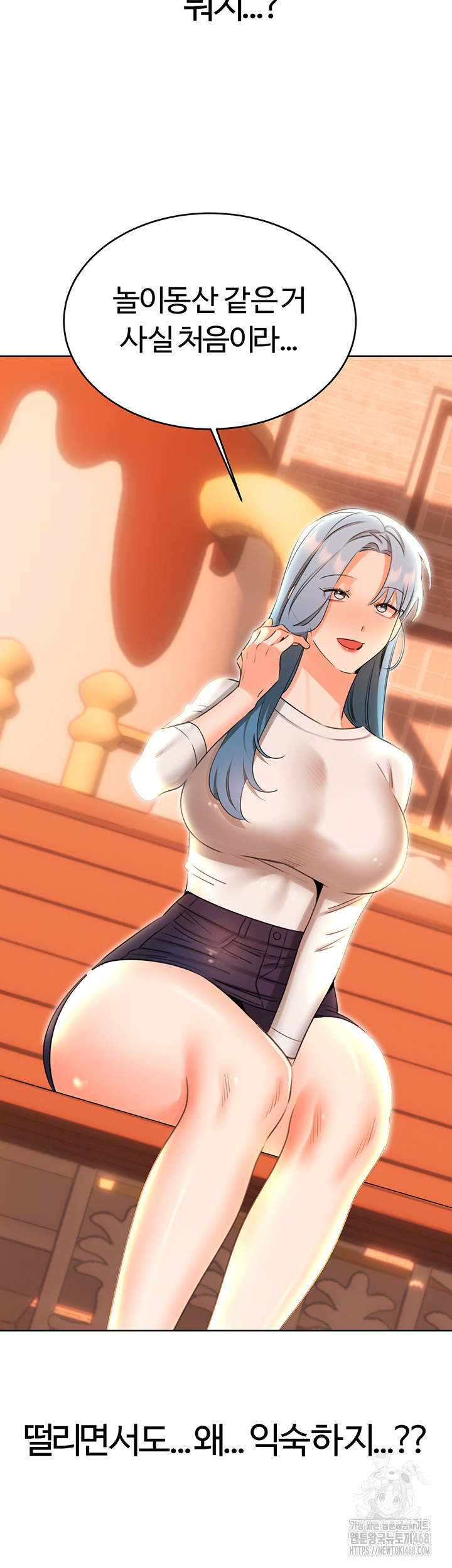 Sex Lottery Raw Chapter 50 image 38