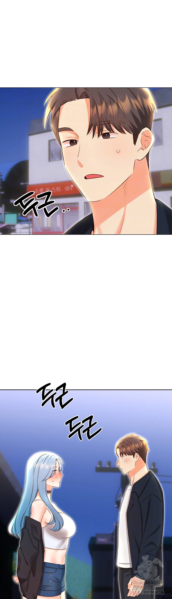 Sex Lottery Raw Chapter 50 image 3