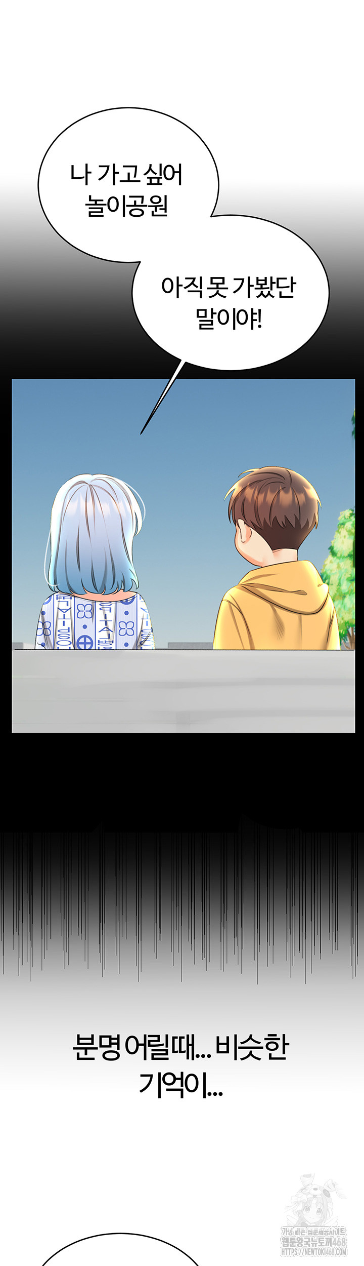 Sex Lottery Raw Chapter 50 image 40