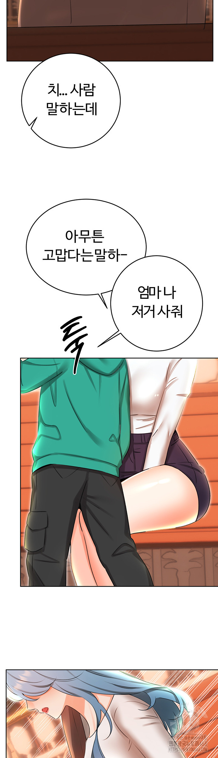 Sex Lottery Raw Chapter 50 image 42