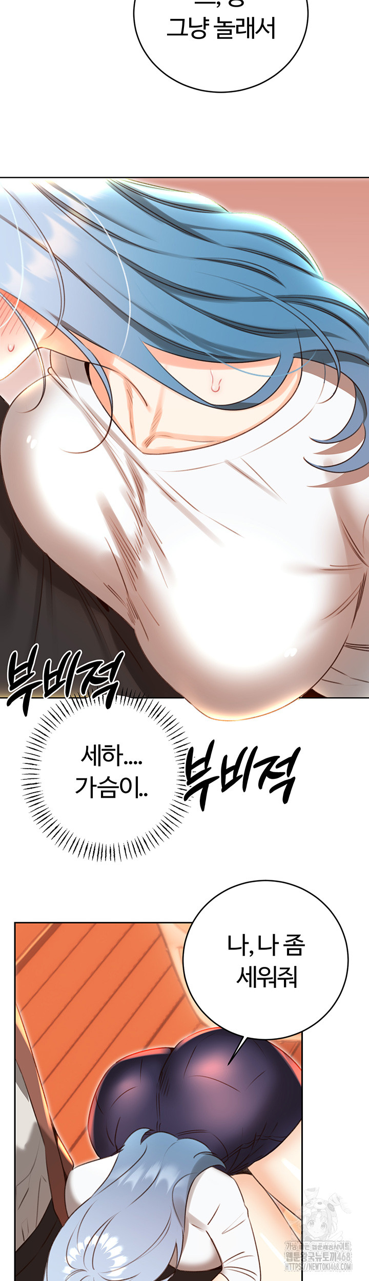 Sex Lottery Raw Chapter 50 image 47