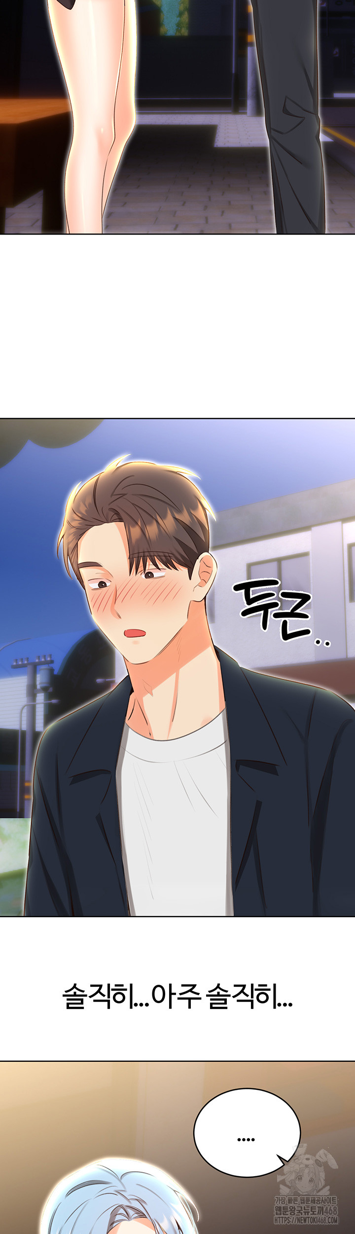 Sex Lottery Raw Chapter 50 image 4