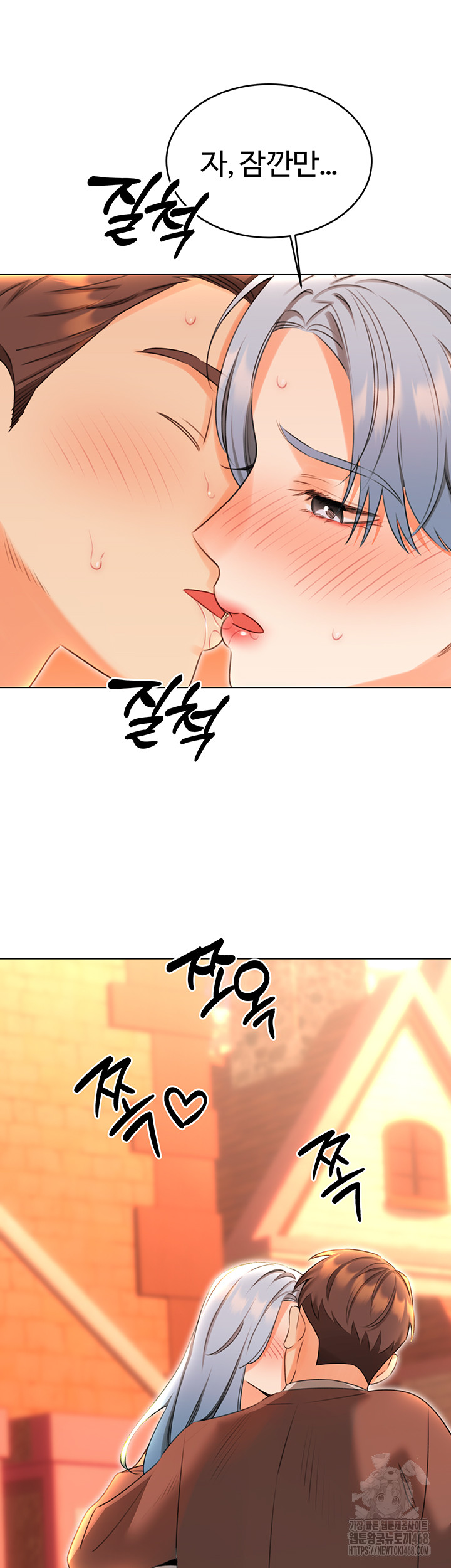 Sex Lottery Raw Chapter 50 image 51
