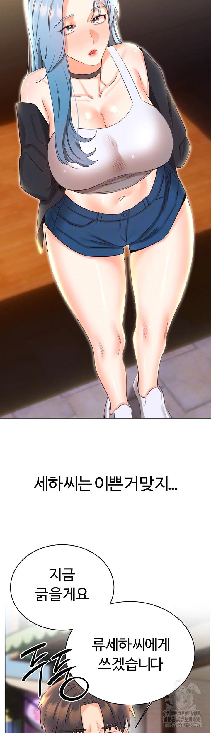 Sex Lottery Raw Chapter 50 image 5