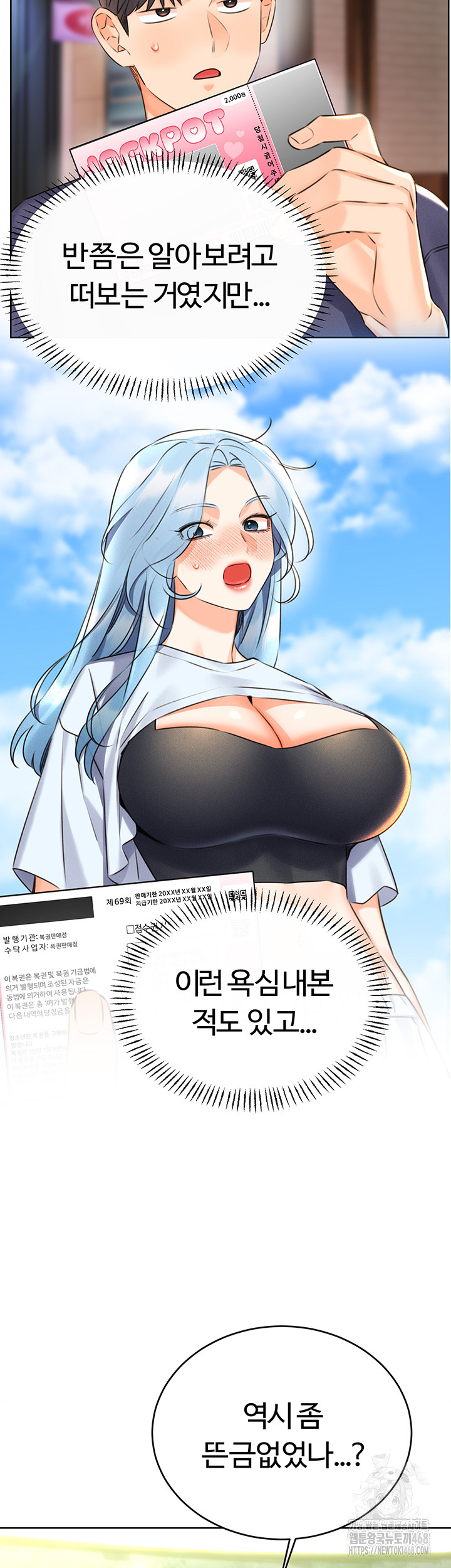 Sex Lottery Raw Chapter 50 image 6