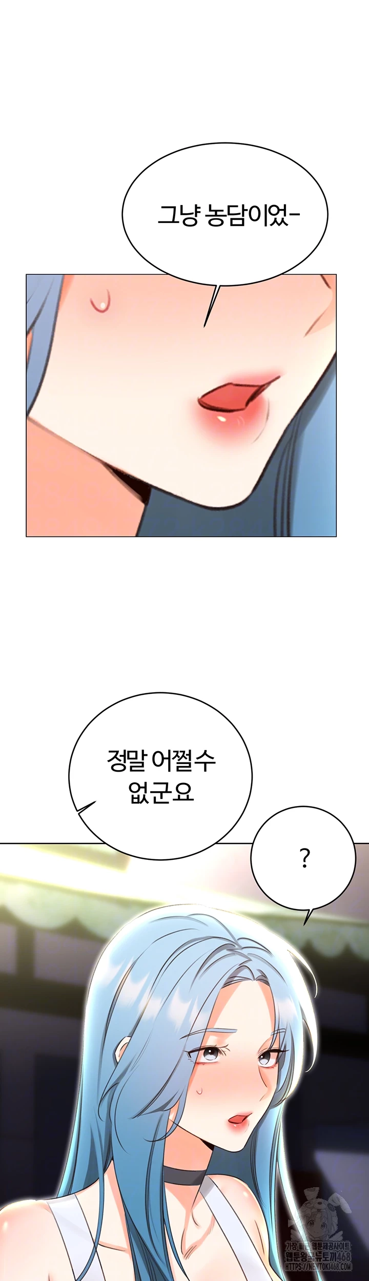 Sex Lottery Raw Chapter 50 image 8