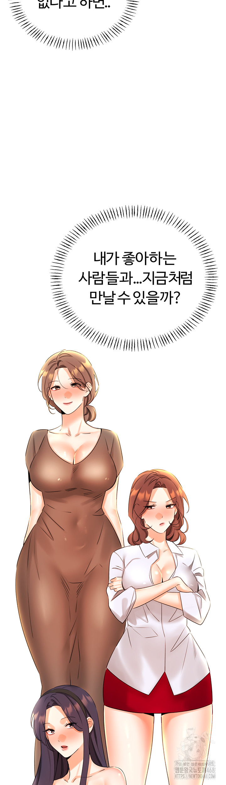 Sex Lottery Raw Chapter 51 image 9