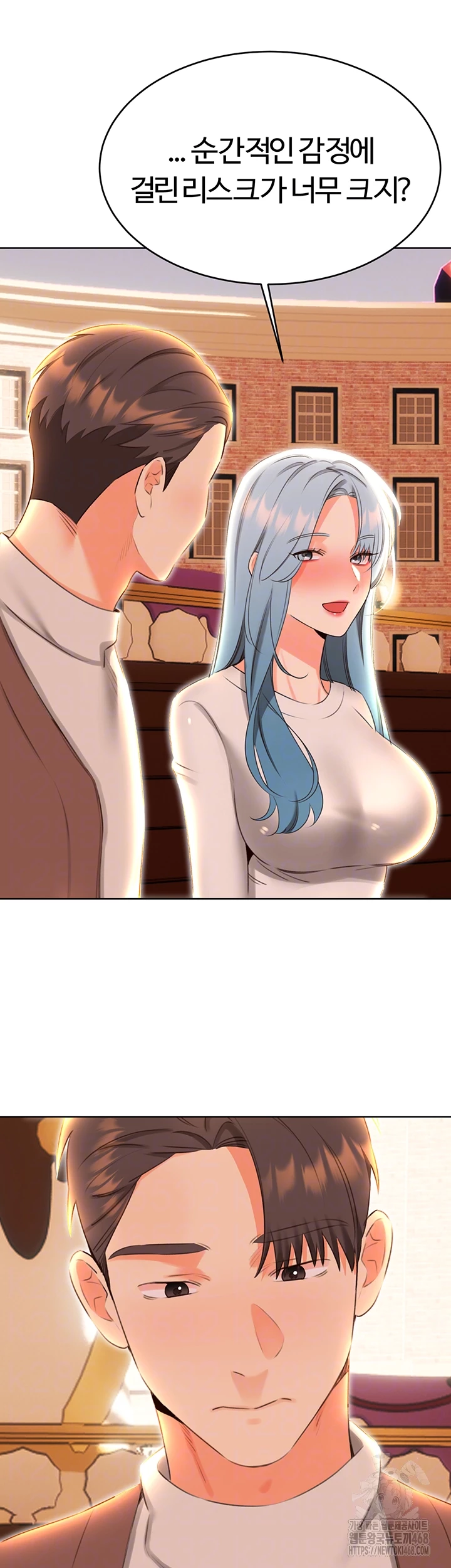 Sex Lottery Raw Chapter 51 image 11
