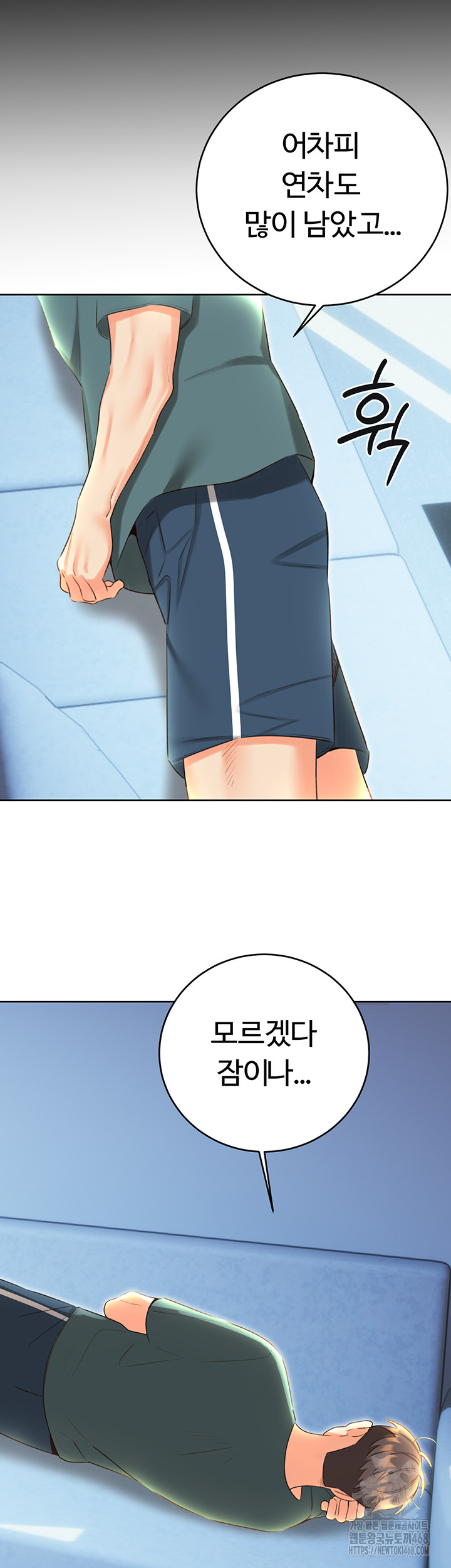Sex Lottery Raw Chapter 51 image 17