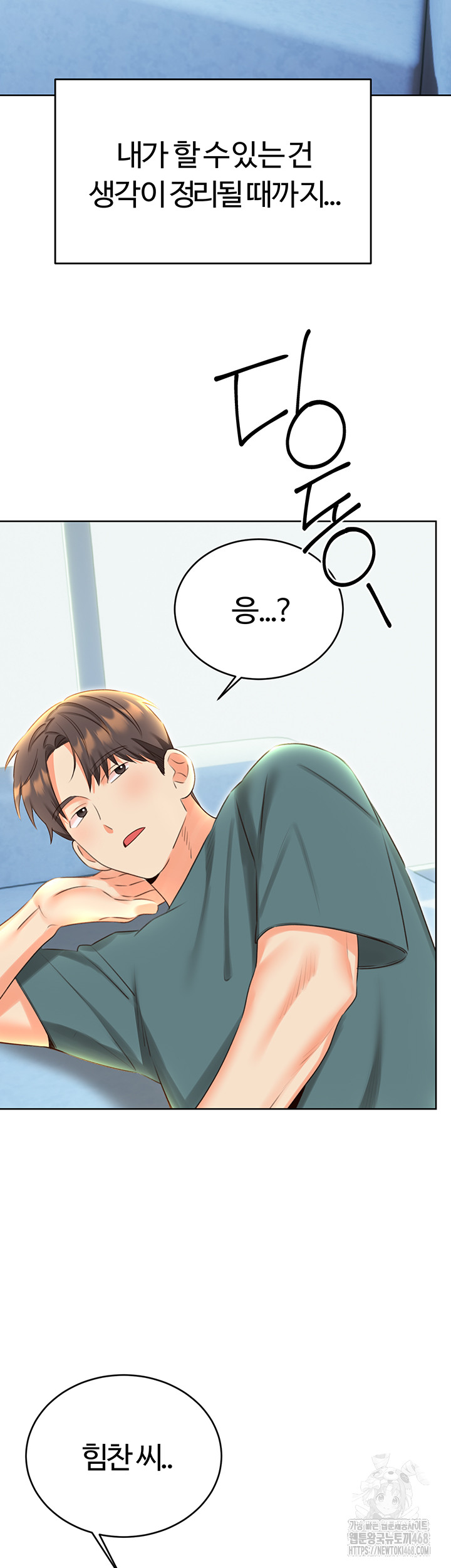 Sex Lottery Raw Chapter 51 image 18