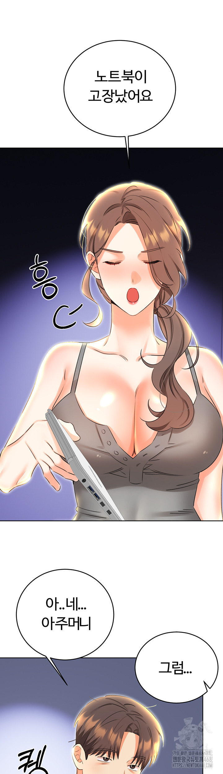 Sex Lottery Raw Chapter 51 image 20