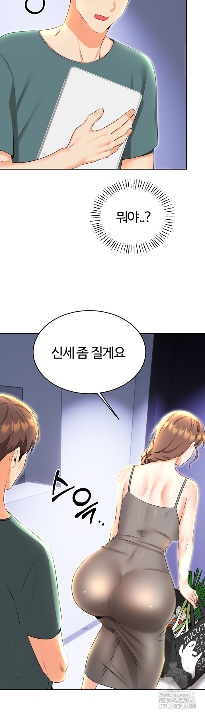 Sex Lottery Raw Chapter 51 image 21