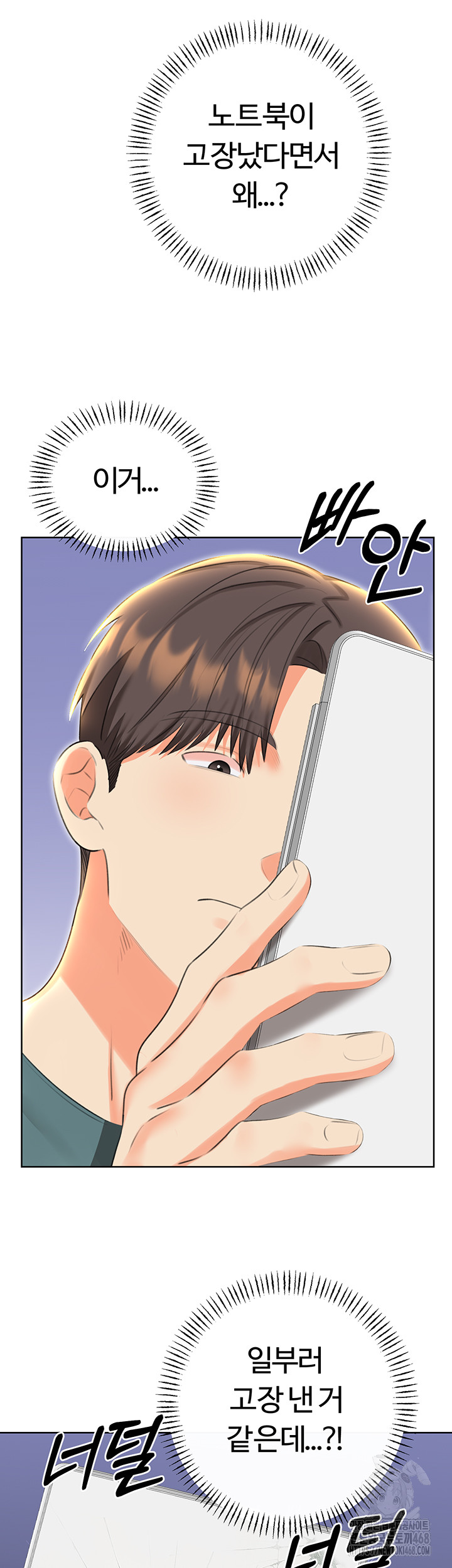 Sex Lottery Raw Chapter 51 image 22