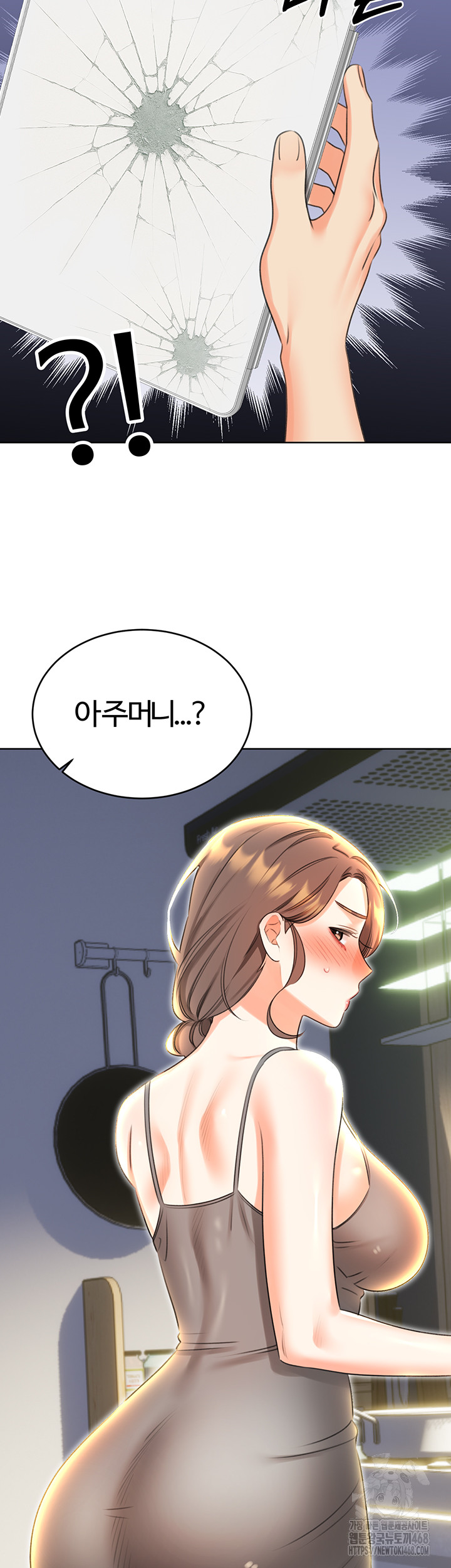 Sex Lottery Raw Chapter 51 image 23