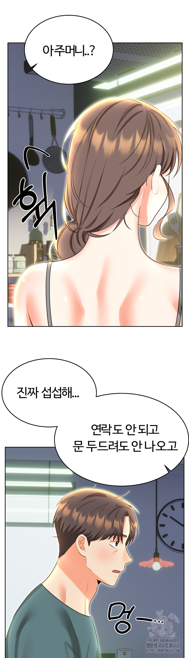 Sex Lottery Raw Chapter 51 image 26