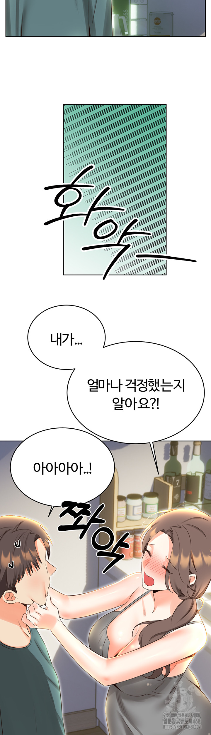 Sex Lottery Raw Chapter 51 image 27