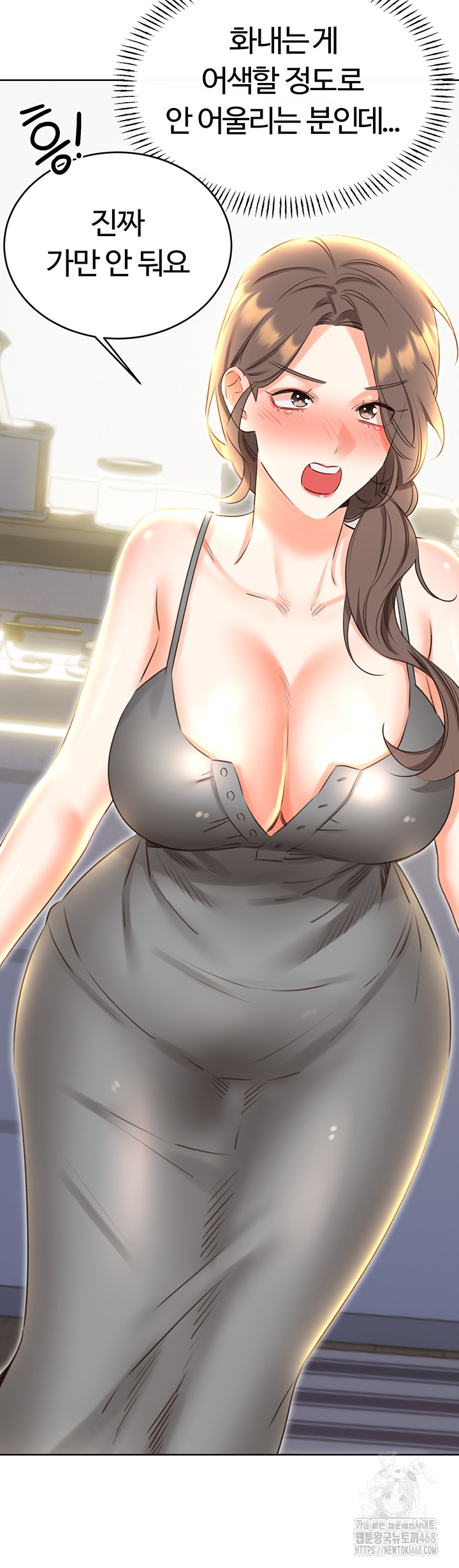 Sex Lottery Raw Chapter 51 image 29