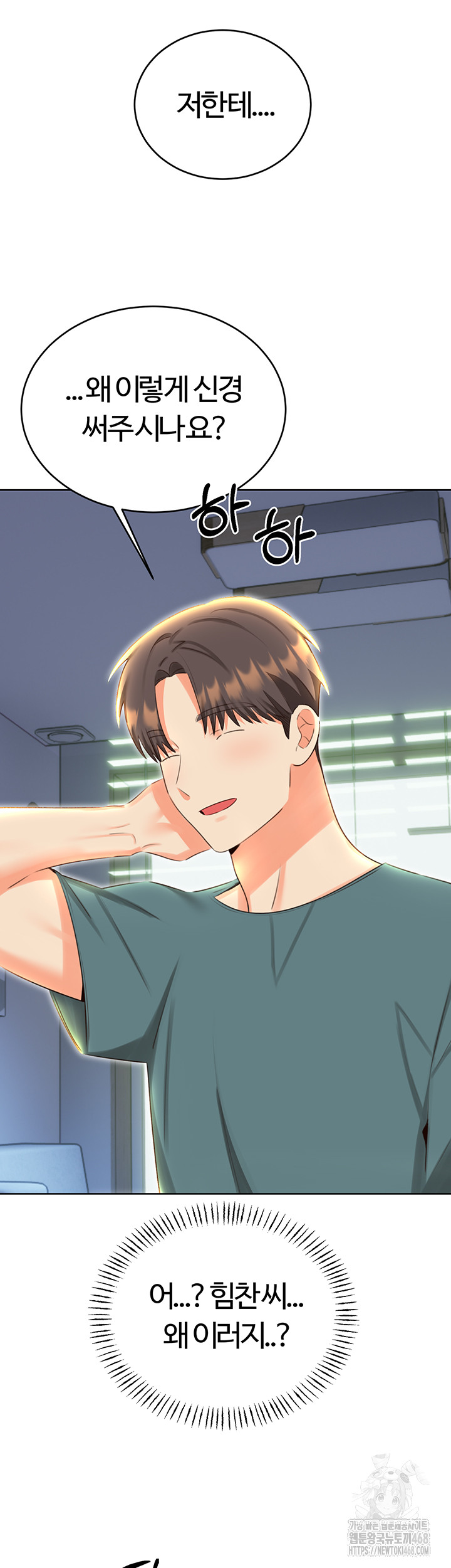 Sex Lottery Raw Chapter 51 image 30