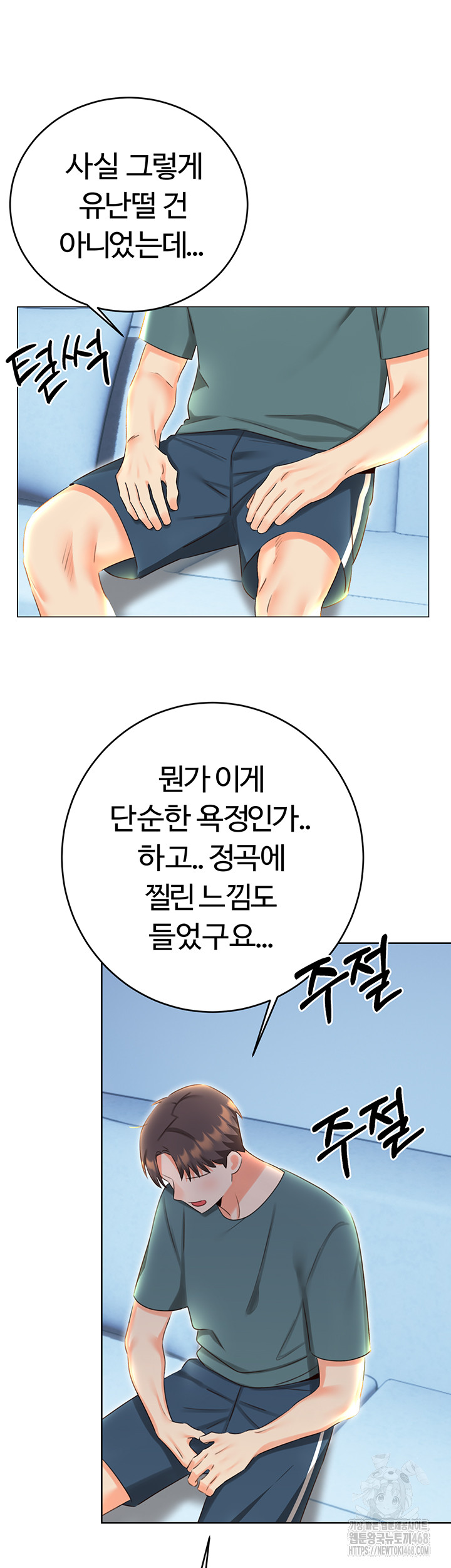 Sex Lottery Raw Chapter 51 image 35