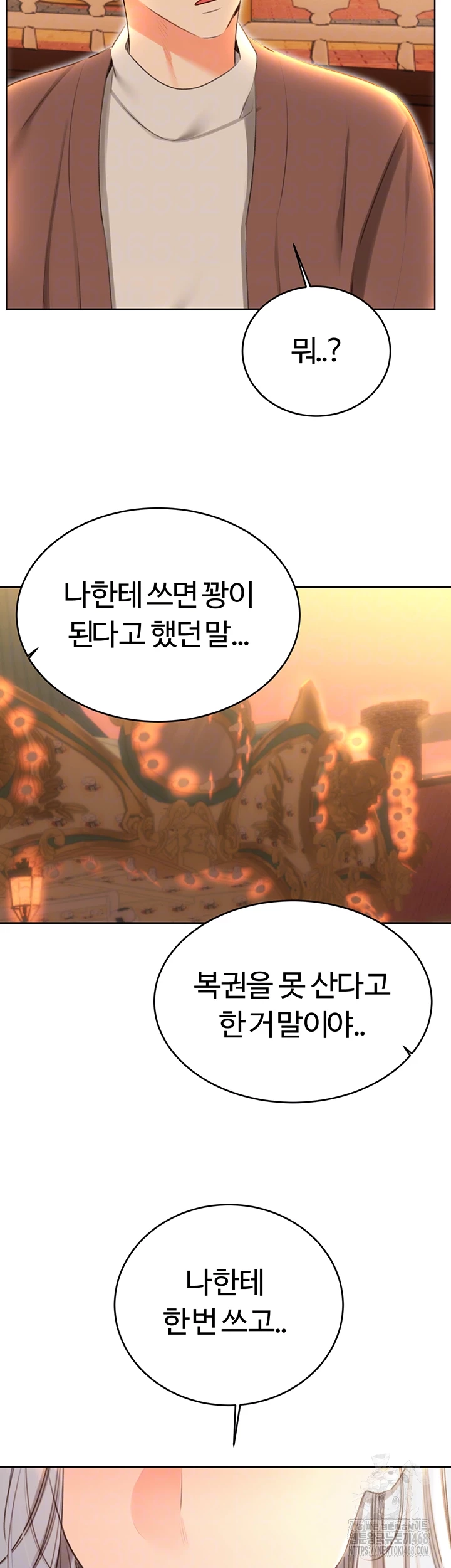 Sex Lottery Raw Chapter 51 image 3