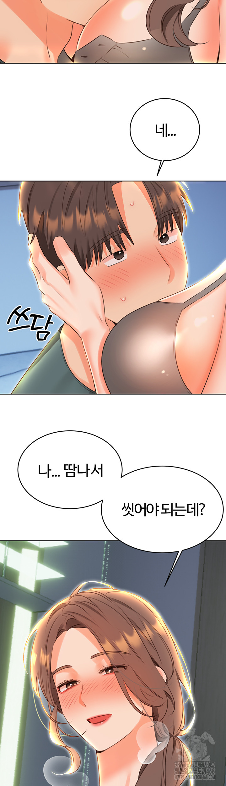 Sex Lottery Raw Chapter 51 image 41