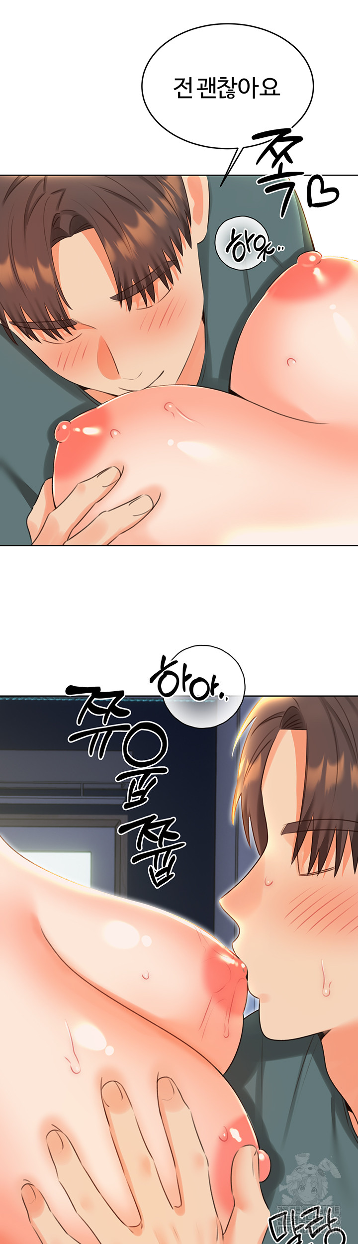 Sex Lottery Raw Chapter 51 image 43