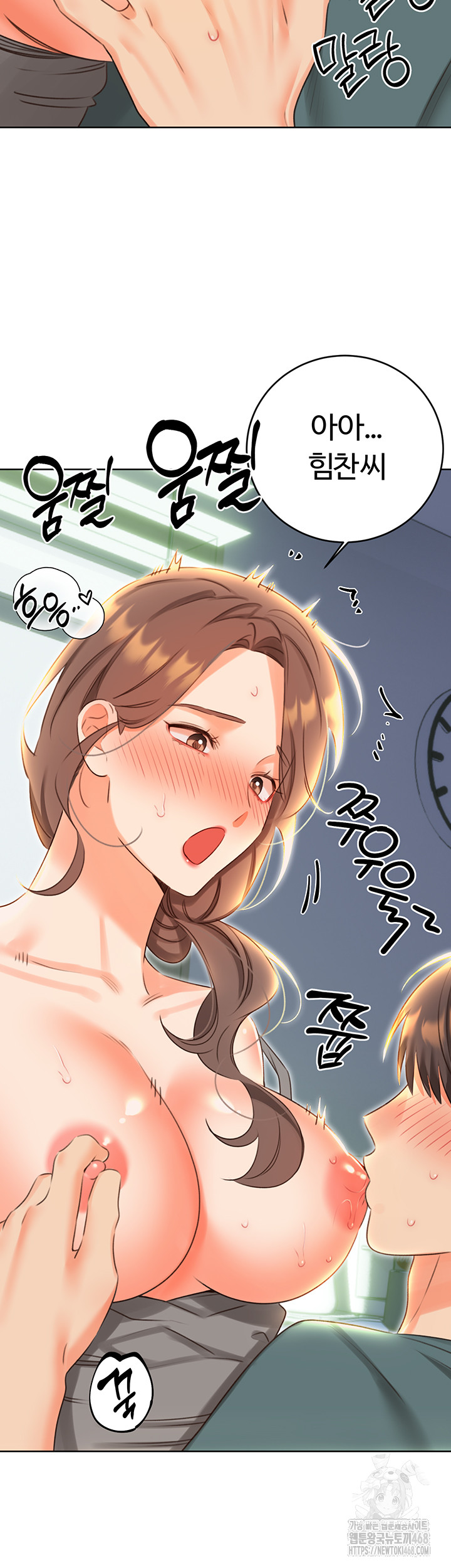 Sex Lottery Raw Chapter 51 image 44
