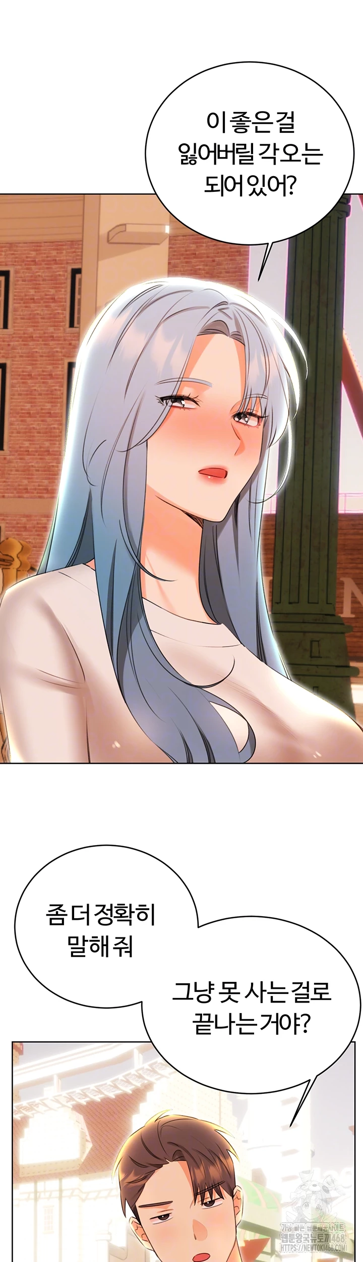 Sex Lottery Raw Chapter 51 image 5