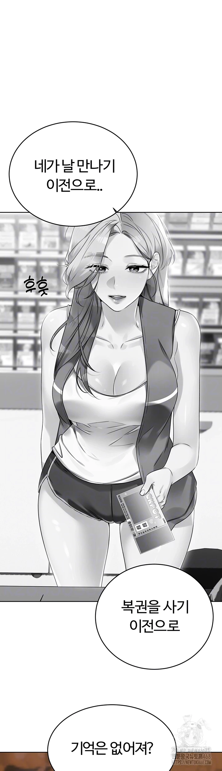 Sex Lottery Raw Chapter 51 image 7
