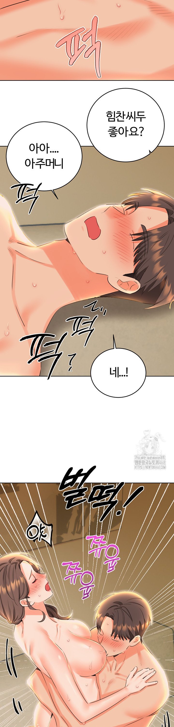 Sex Lottery Raw Chapter 52 image 14