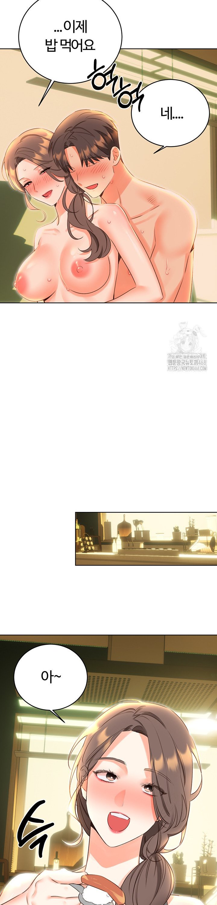 Sex Lottery Raw Chapter 52 image 22