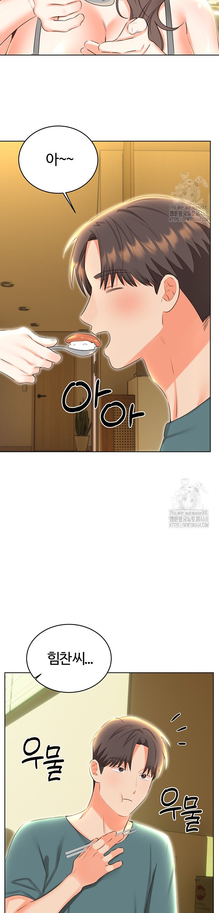 Sex Lottery Raw Chapter 52 image 23