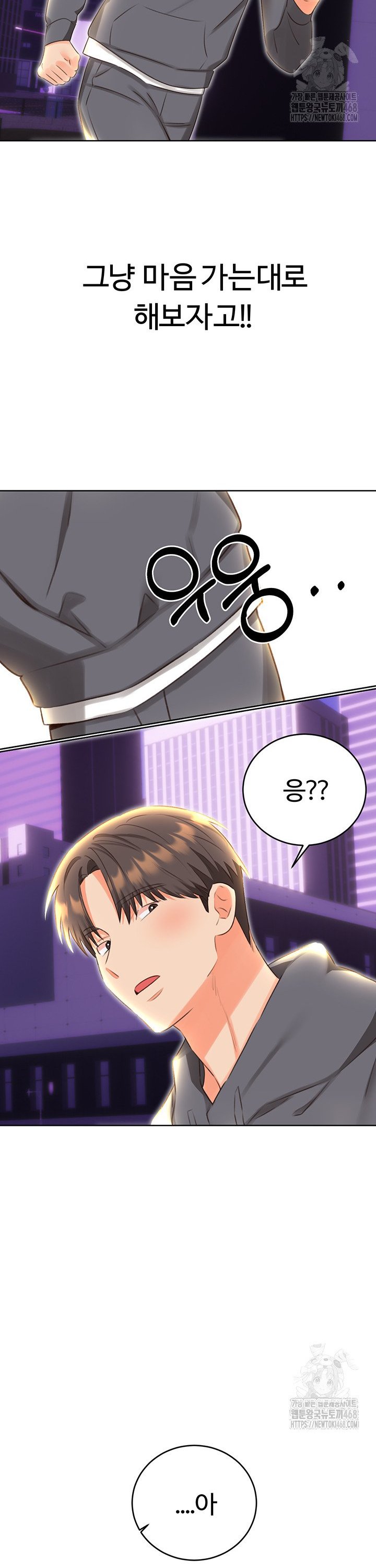 Sex Lottery Raw Chapter 52 image 26