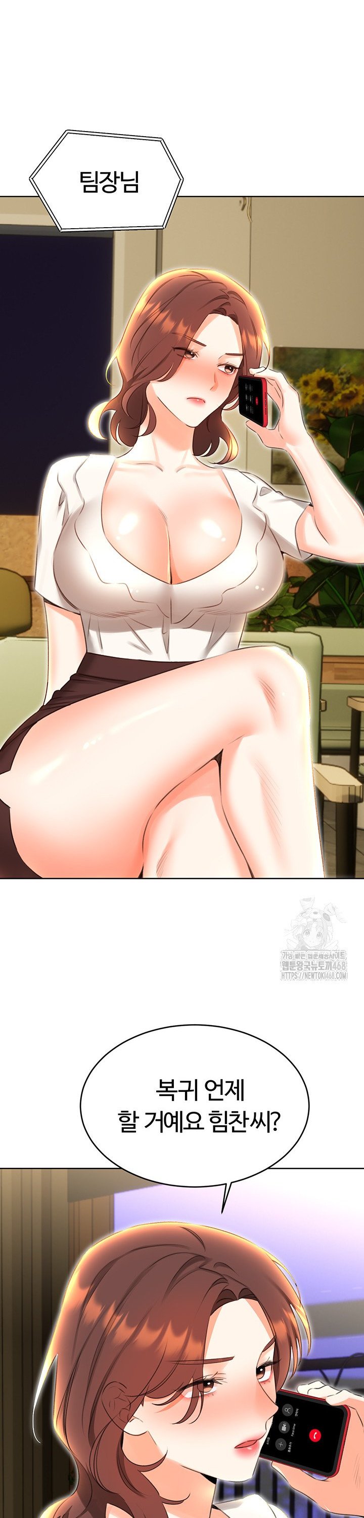 Sex Lottery Raw Chapter 52 image 27