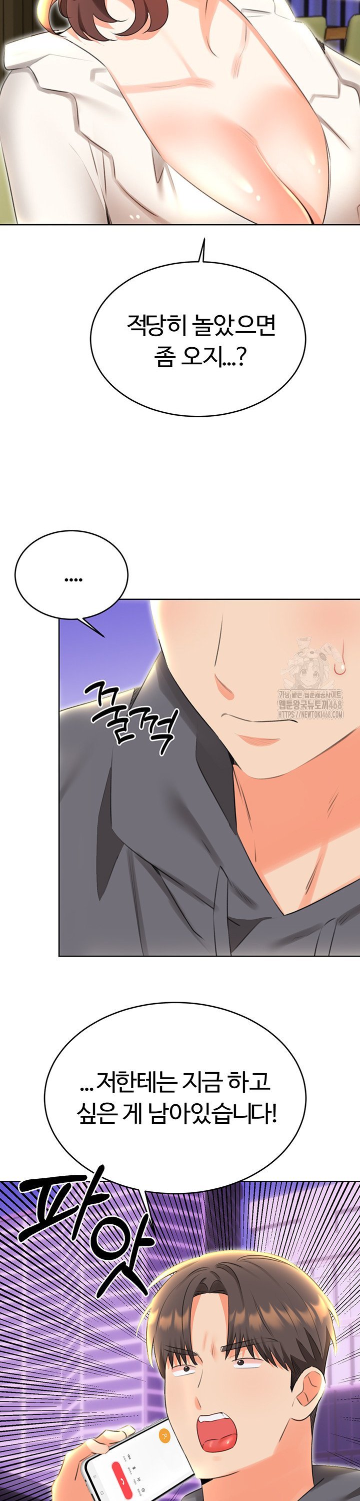 Sex Lottery Raw Chapter 52 image 28