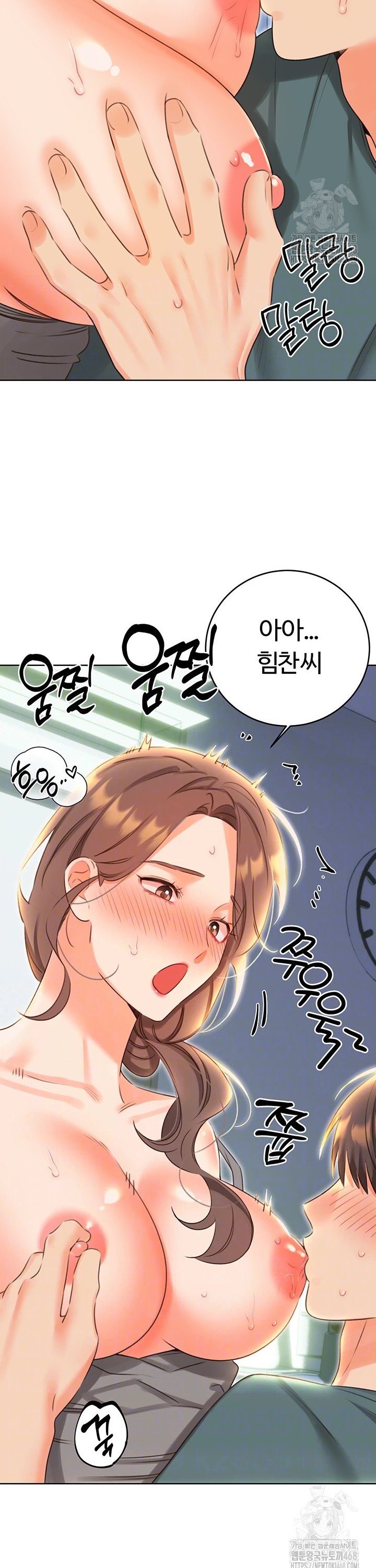 Sex Lottery Raw Chapter 52 image 2