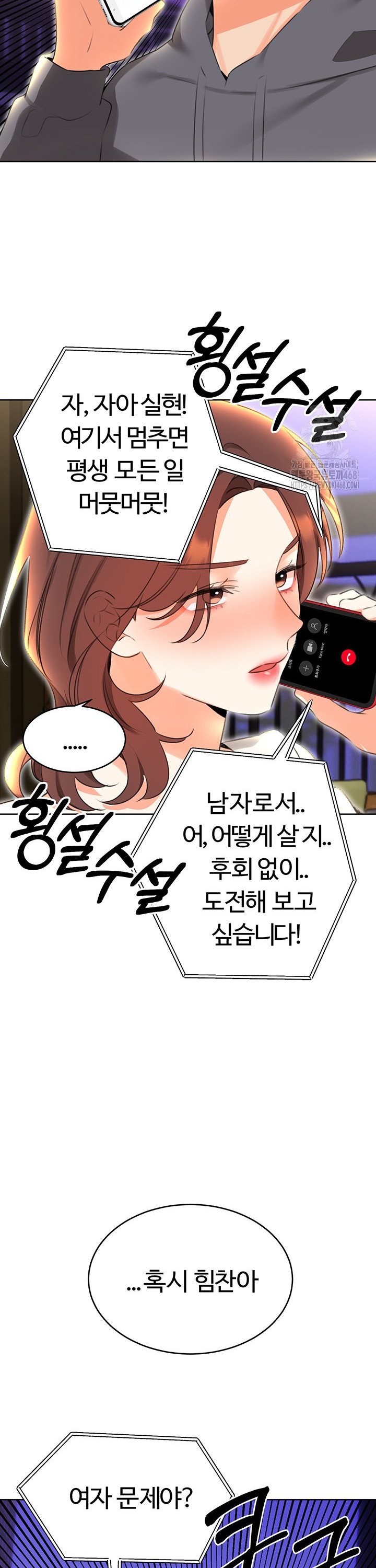 Sex Lottery Raw Chapter 52 image 29