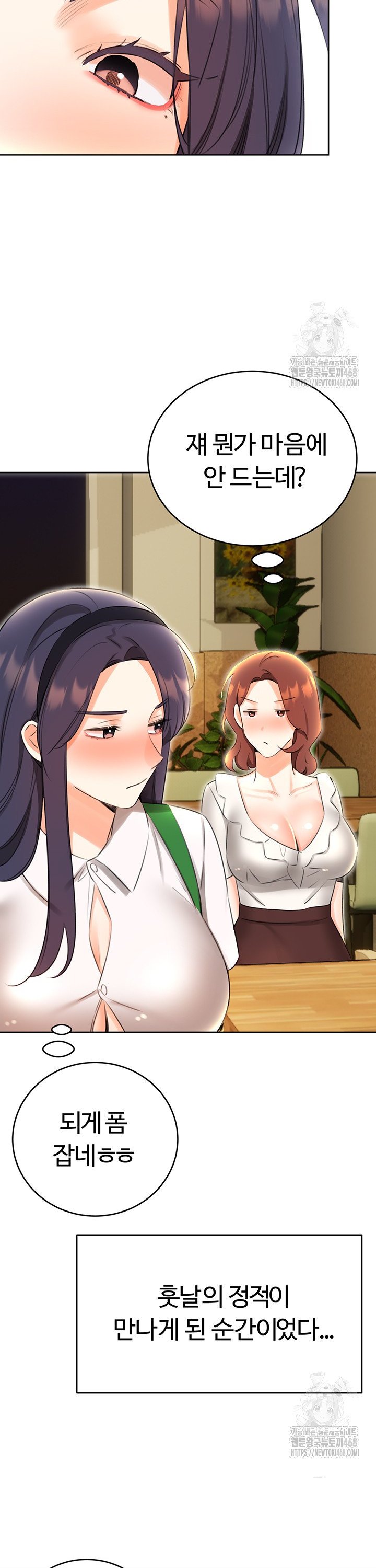 Sex Lottery Raw Chapter 52 image 34