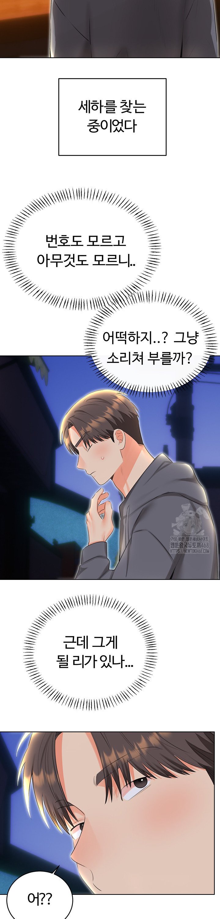 Sex Lottery Raw Chapter 52 image 36