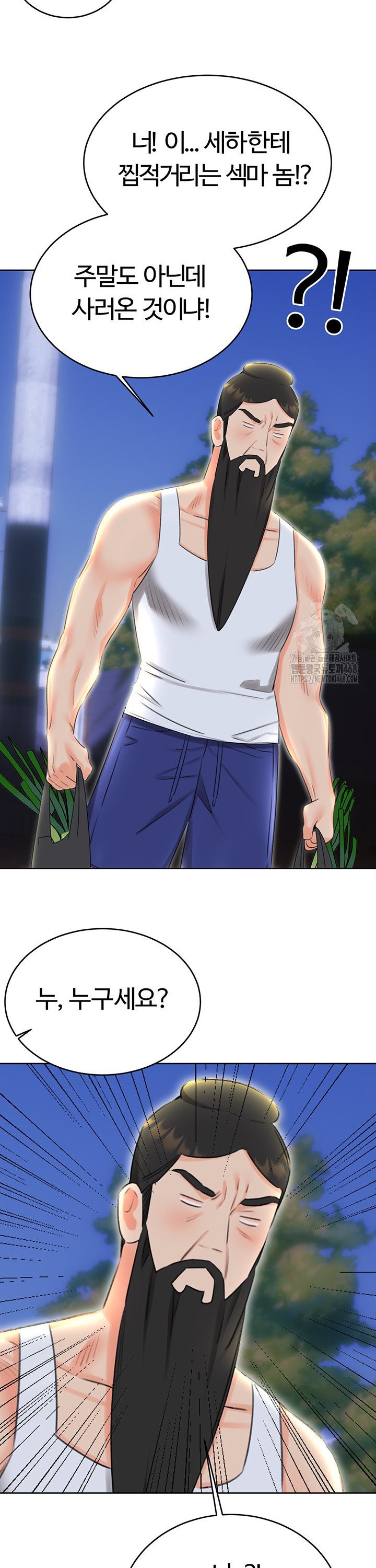 Sex Lottery Raw Chapter 52 image 37