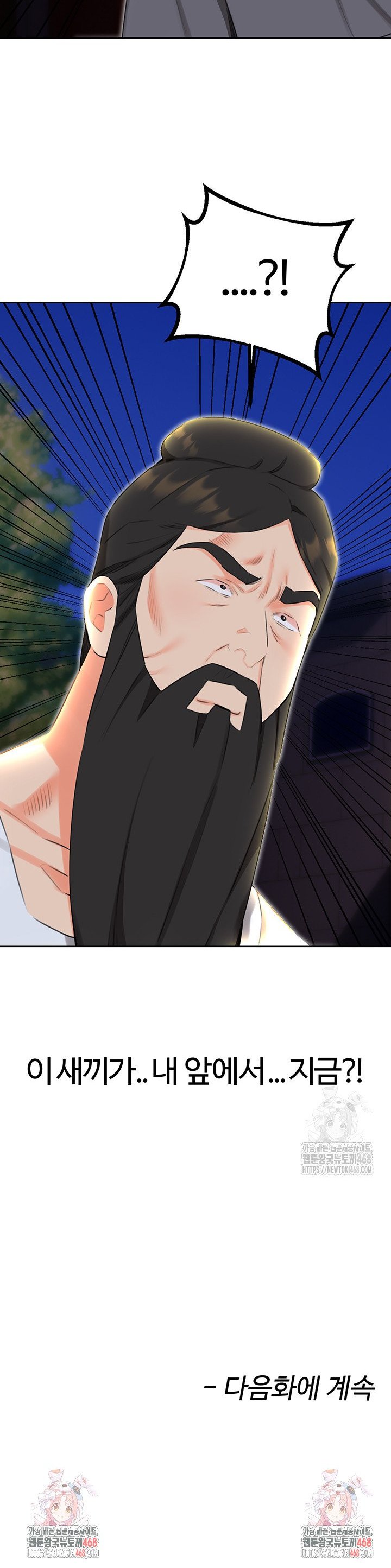 Sex Lottery Raw Chapter 52 image 40