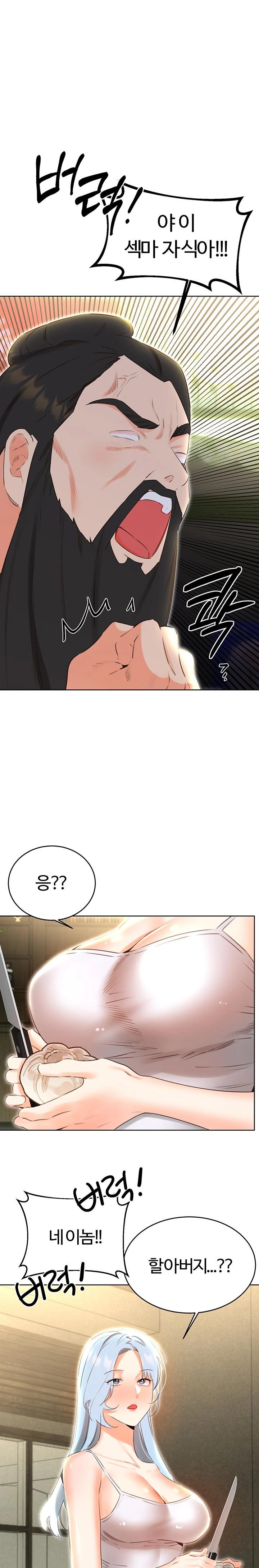 Sex Lottery Raw Chapter 53 image 0