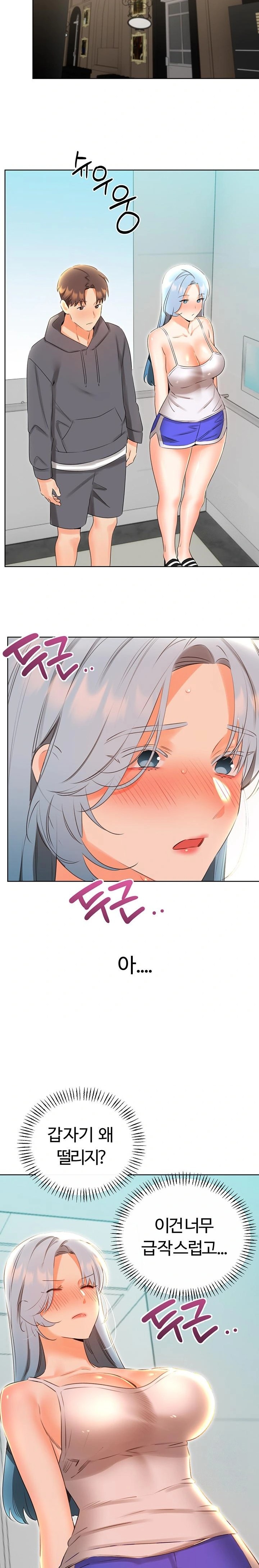 Sex Lottery Raw Chapter 53 image 9