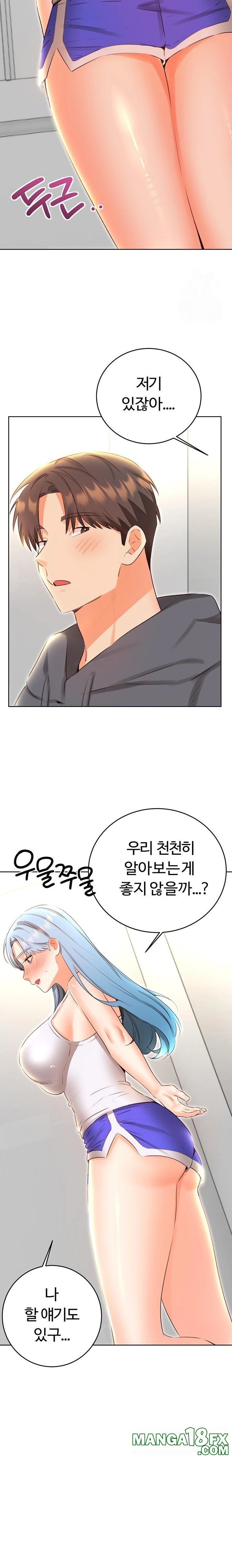 Sex Lottery Raw Chapter 53 image 10