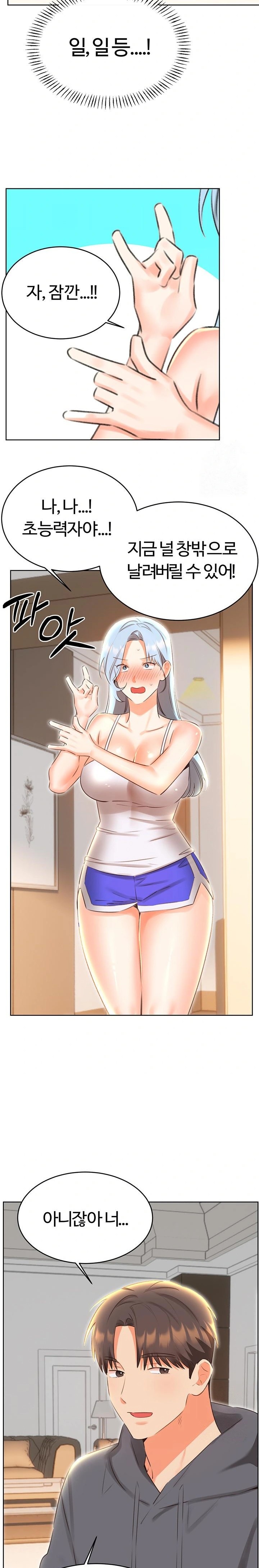 Sex Lottery Raw Chapter 53 image 13