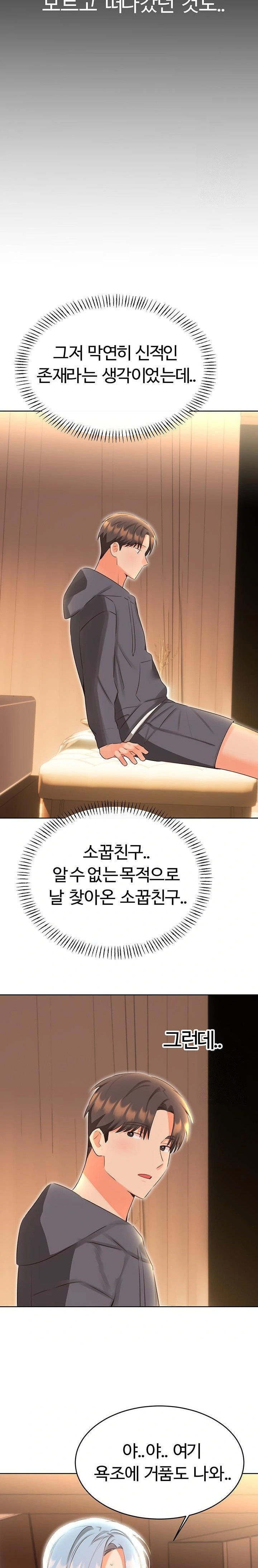 Sex Lottery Raw Chapter 53 image 16