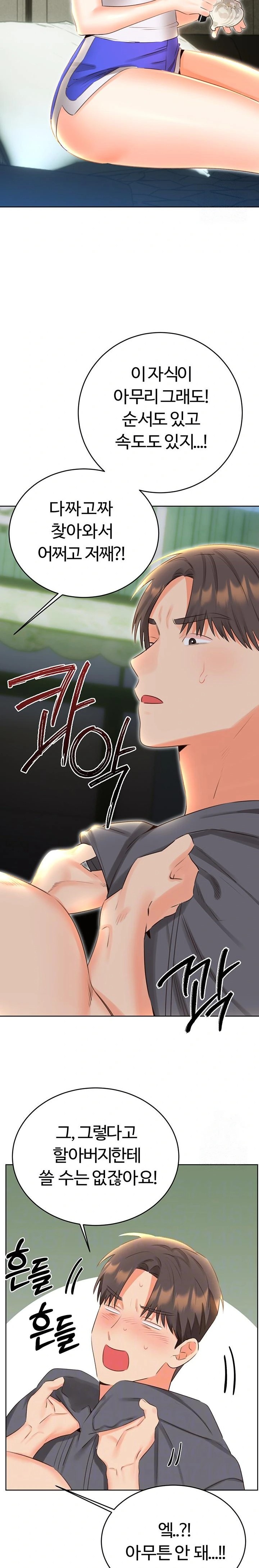 Sex Lottery Raw Chapter 53 image 1