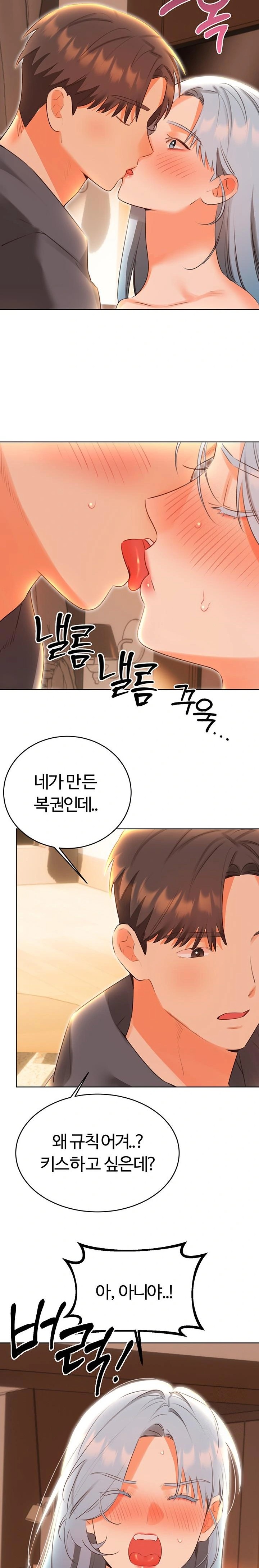 Sex Lottery Raw Chapter 53 image 20