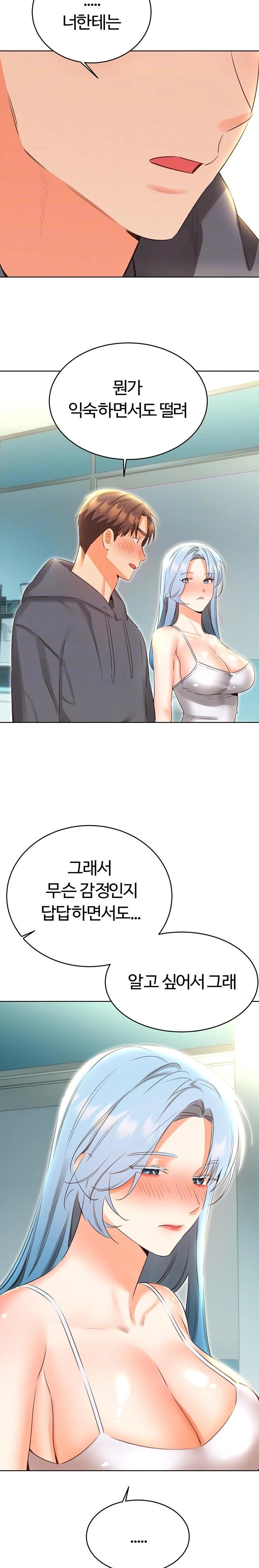 Sex Lottery Raw Chapter 53 image 6